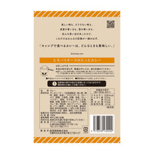 画像をギャラリービューアに読み込む, とろ〜りチーズが入ったカレー