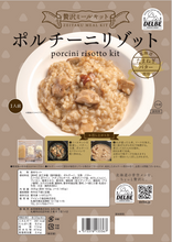 画像をギャラリービューアに読み込む, 〈贅沢ミールキット〉ポルチーニリゾット(冷凍)