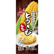 画像をギャラリービューアに読み込む, いももち6種セット