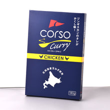 画像をギャラリービューアに読み込む, コルソカレー【チキン】