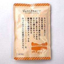 画像をギャラリービューアに読み込む, とろ〜りチーズが入ったカレー