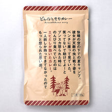 画像をギャラリービューアに読み込む, エビだしが効いたカレー