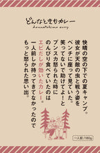 画像をギャラリービューアに読み込む, エビだしが効いたカレー