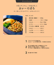 画像をギャラリービューアに読み込む, 布袋のザンギカレー炒飯の素