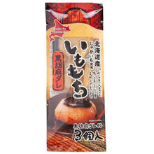 画像をギャラリービューアに読み込む, いももち6種セット