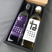 画像をギャラリービューアに読み込む, 根昆布醤油・根昆布酢ギフトセット