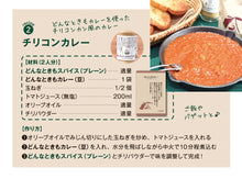 画像をギャラリービューアに読み込む, 豆たっぷりのカレー