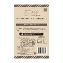 画像をギャラリービューアに読み込む, どんなときもカレー“恋愛シーン”セット