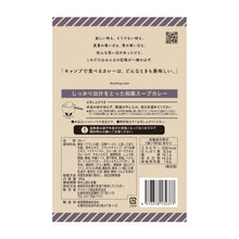 画像をギャラリービューアに読み込む, どんなときもカレー“ほのぼのシーン”セット