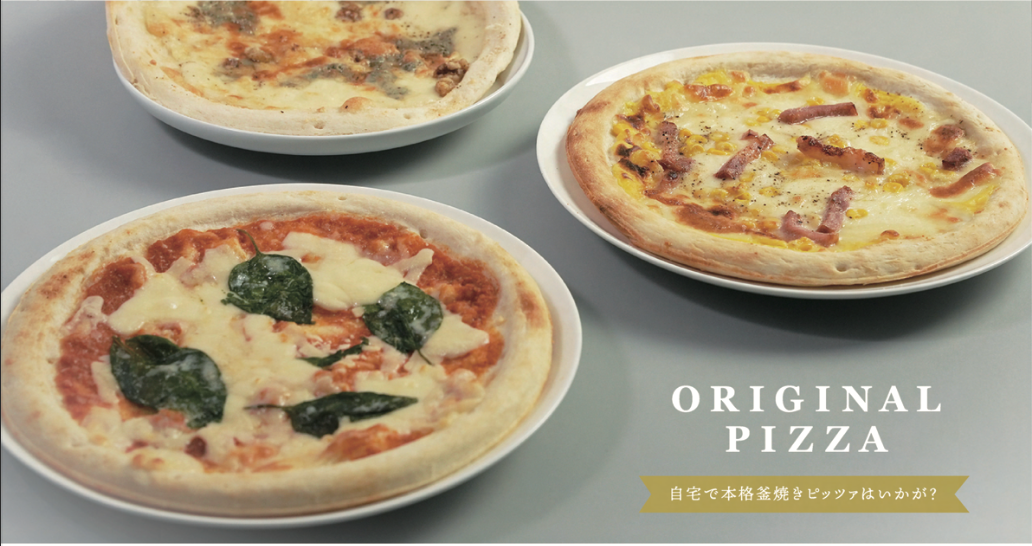 オリジナル冷凍ピッツァ  3種セット　※冷凍品