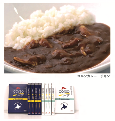 コルソカレー10個セット〈チキン・シーフード各5個入り〉
