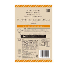 画像をギャラリービューアに読み込む, とろ〜りチーズが入ったカレー
