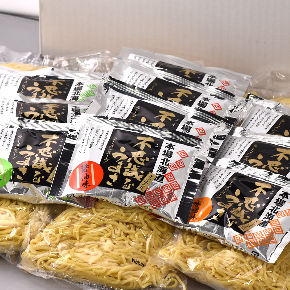 札幌ラーメン10食入〈醤油・味噌・塩〉